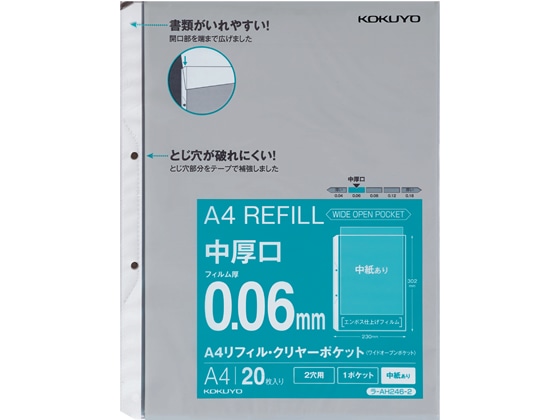 >コクヨ A4リフィル ワイドオープンポケット 2穴 中厚口(中紙付)20枚 1パック（ご注文単位1パック)【直送品】