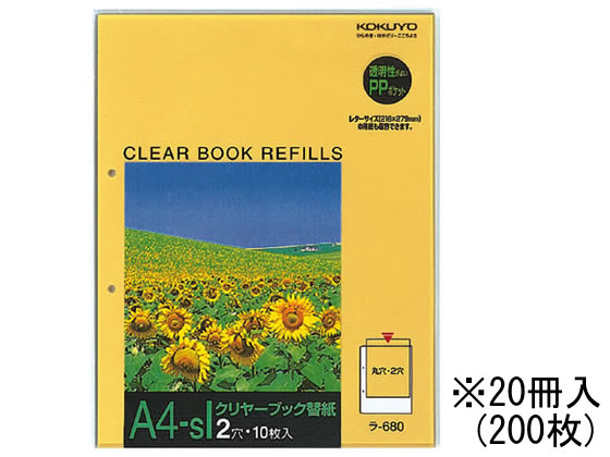 コクヨ クリヤーブック替紙 A4タテ 2穴 黄 200枚 ラ-680N 1箱（ご注文単位1箱)【直送品】