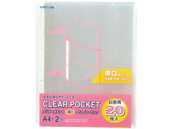 リヒトラブ クリヤーポケット厚口(エコノミーパック) A4タテ 2穴 20枚 1パック（ご注文単位1パック)【直送品】