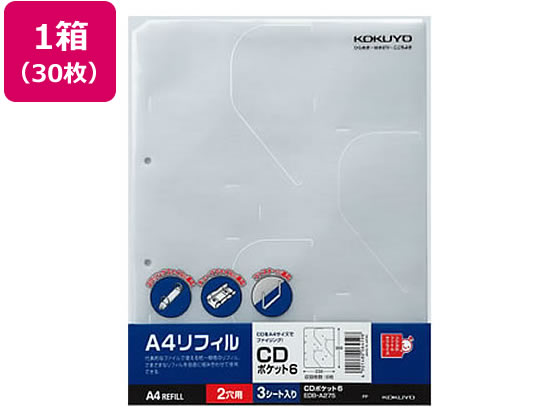 コクヨ CD／DVDポケット A4タテ 2穴 6ポケット 30枚 EDB-A275 1箱（ご注文単位1箱)【直送品】