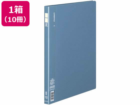 コクヨ レバーファイル〈MZ〉 A4タテ とじ厚10mm 青 10冊 フ-F320B 1箱（ご注文単位1箱)【直送品】