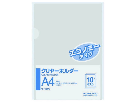 コクヨ クリヤーホルダー(エコノミータイプ)PP A4タテ 透明 10枚 フ-780 1パック（ご注文単位1パック)【直送品】