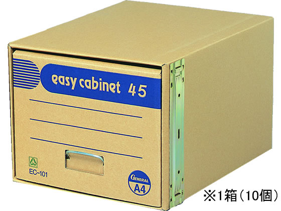 ゼネラル イージーキャビネット エコ45 A4用 10個 EC-101 1箱（ご注文単位1箱)【直送品】