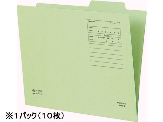 コクヨ 個別フォルダー(間伐材使用) A4 緑 10枚 A4-KIF-G 1パック（ご注文単位1パック)【直送品】