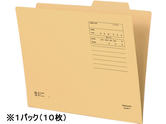 コクヨ 個別フォルダー(間伐材使用) A4 黄 10枚 A4-KIF-Y 1パック（ご注文単位1パック)【直送品】