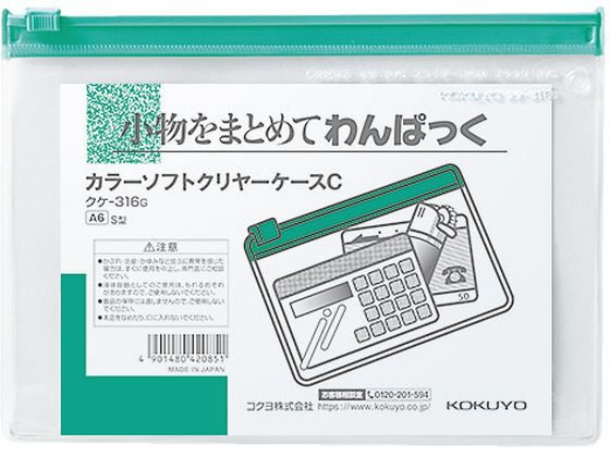 コクヨ カラーソフトクリヤーケースC〈マチなし〉 A6 緑 クケ-316G 1枚（ご注文単位1枚)【直送品】