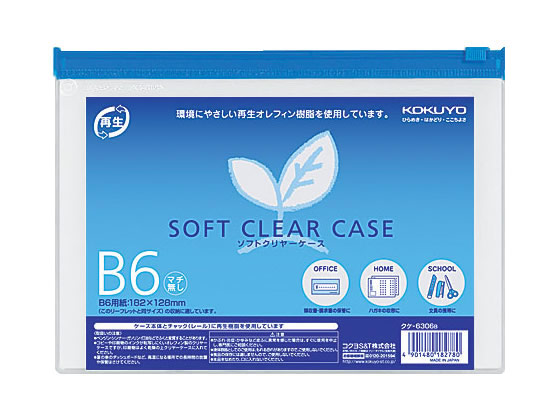 コクヨ ソフトクリヤーケース〈マチなし〉 B6 クケ-6306B 1枚（ご注文単位1枚)【直送品】