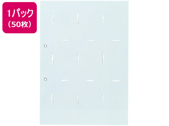 キングジム 名刺ホルダー台紙 タテ入 A4タテ 2穴 50枚 88DN 1パック（ご注文単位1パック)【直送品】