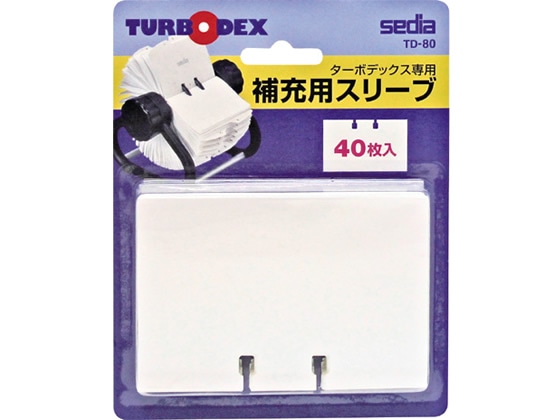 セキセイ 回転式名刺ホルダー ターボデックス 補充用 40枚 TD-80 1冊（ご注文単位1冊)【直送品】