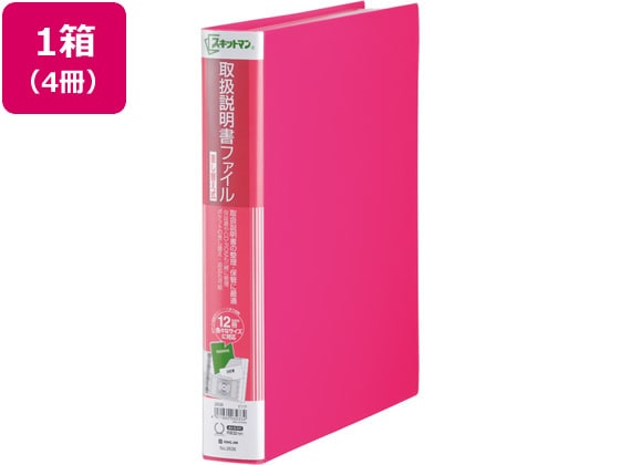 キングジム スキットマン 取扱説明書ファイル差替 A4 12P ピンク 4冊 1箱（ご注文単位1箱)【直送品】