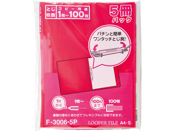 リヒトラブ ルーパーファイル[5冊] A4 クリスタルピンク F3006-5P18 1パック（ご注文単位1パック)【直送品】