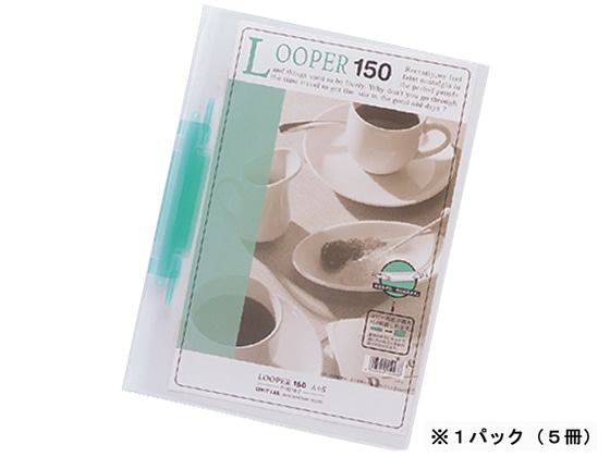 リヒトラブ ルーパーファイル A4タテ 2穴 150枚収容 緑 5冊 1パック（ご注文単位1パック)【直送品】