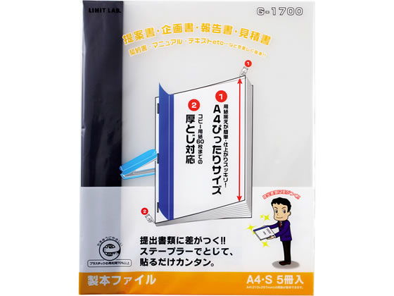 リヒトラブ リクエスト 製本ファイル A4タテ 60枚収容 黒 5冊 1パック（ご注文単位1パック)【直送品】