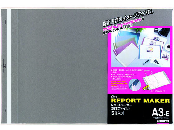 コクヨ レポートメーカー A3ヨコ 50枚収容 ダークグレー 5冊 1パック（ご注文単位1パック)【直送品】