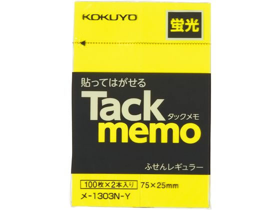 >コクヨ タックメモ 蛍光色 75×25 黄 100枚×2本 メ-1303N-Y 1冊（ご注文単位1冊)【直送品】