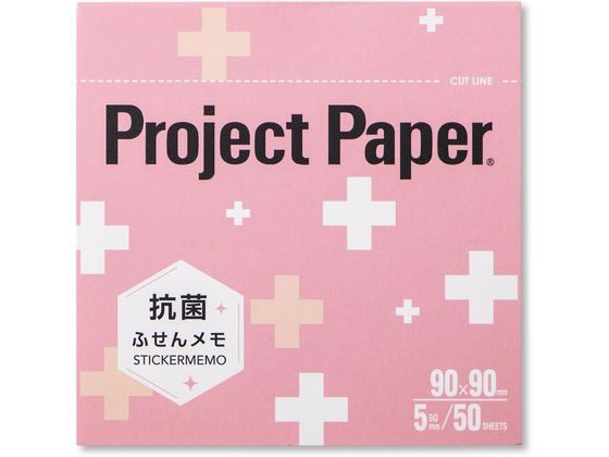 オキナ プロジェクト 抗菌ふせんメモ 90×90 L ピンク PSMLKP 1冊（ご注文単位1冊)【直送品】