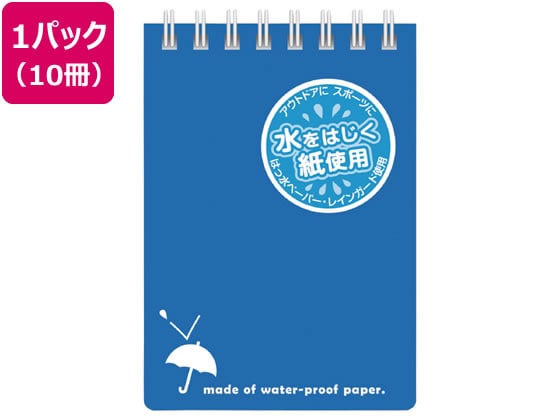 >アピカ レインガードメモ 青 10冊 SW59BN 1パック（ご注文単位1パック)【直送品】