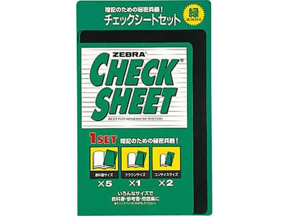 ゼブラ チェックシートセット 緑 SE-300-CK-G 1セット（ご注文単位1セット)【直送品】