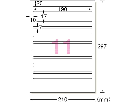 エーワン ファイル背面用ラベルシール プリンタ兼用 A4 11面 20シート 1冊（ご注文単位1冊)【直送品】