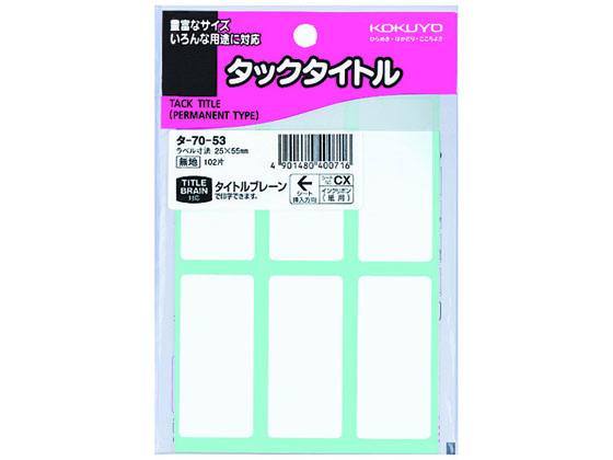 コクヨ タックタイトル 102片 タ-70-53 1袋（ご注文単位1袋)【直送品】