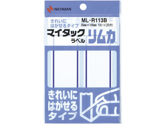 ニチバン マイタックラベルリムカ 大 青枠 35×105mm ML-R113B 1袋（ご注文単位1袋)【直送品】