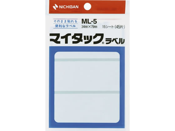 ニチバン マイタックラベル 34×79mm 3片×15シート ML-5 1袋（ご注文単位1袋)【直送品】