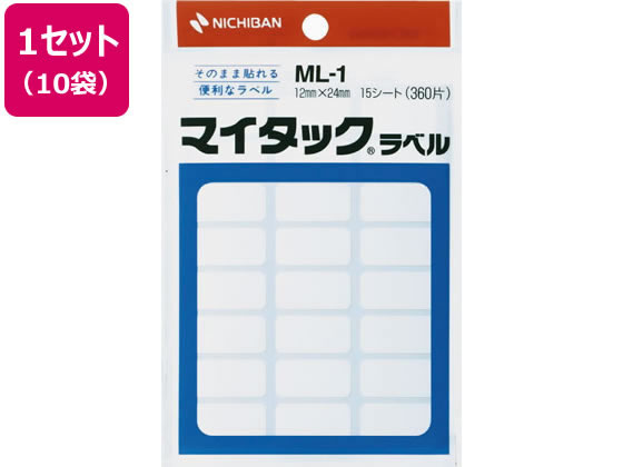 >ニチバン マイタックラベル 12×24mm 24片×15シート 10袋 ML-1 1セット（ご注文単位1セット)【直送品】