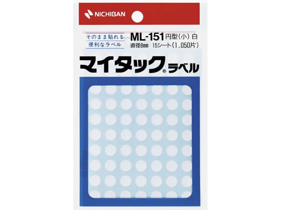 ニチバン マイタックラベル円型白 直径8mm70片×15シート ML-1515 1袋（ご注文単位1袋)【直送品】