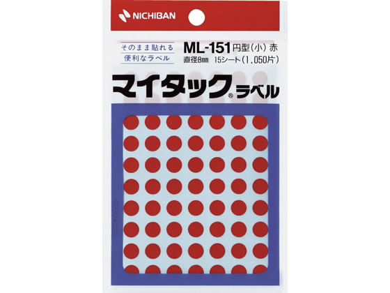 ニチバン マイタックラベル円型赤 直径8mm70片×15シート ML-1511 1個（ご注文単位1個)【直送品】