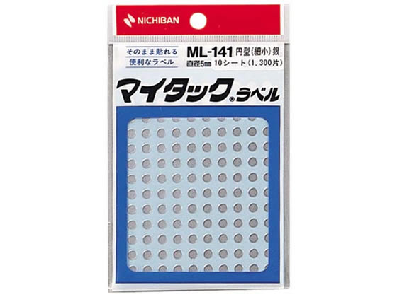 ニチバン マイタックラベル円型直径5mm130片*10シート銀 ML-14110 1袋（ご注文単位1袋)【直送品】
