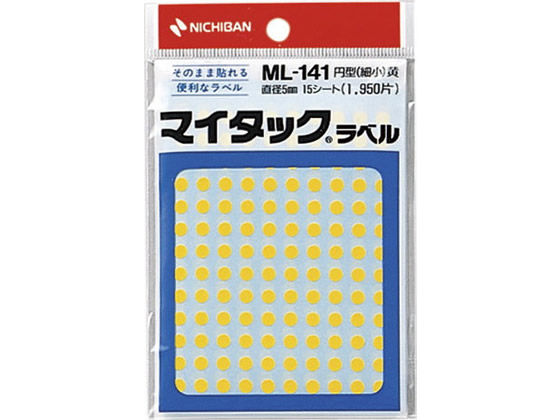 ニチバン マイタックラベル円型 黄 直径5mm 130片×15シート 1袋（ご注文単位1袋)【直送品】