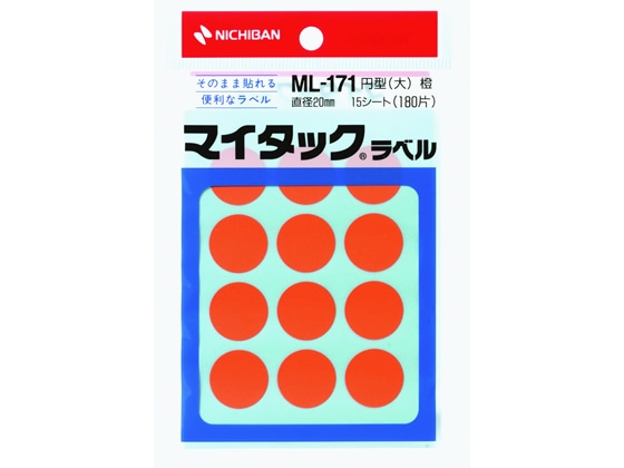 ニチバン マイタックラベル円型橙直径20mm12片*15シート ML-17113 1袋（ご注文単位1袋)【直送品】