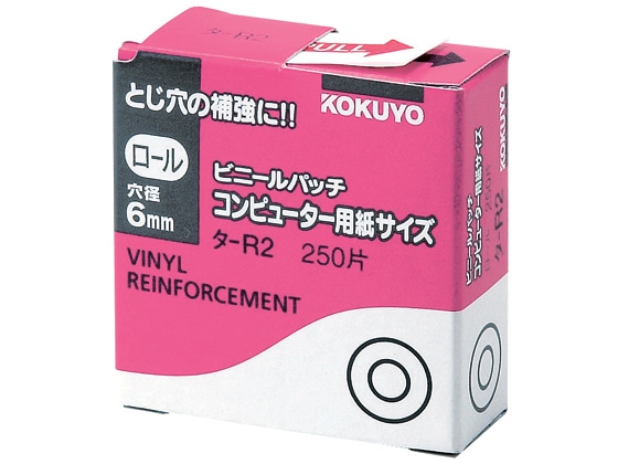 コクヨ ビニールパッチ ロールタイプ 250片 タ-R2 1個（ご注文単位1個)【直送品】