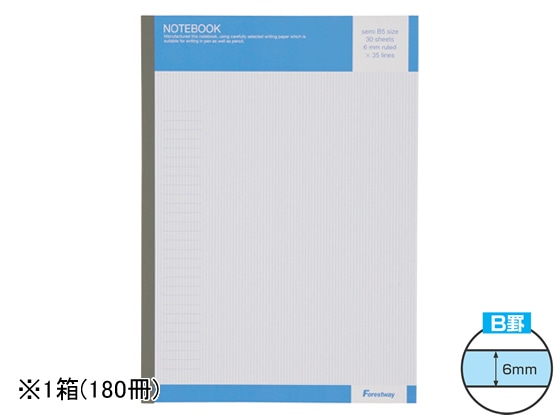 Forestway ノートブック セミB5 B罫 180冊 1箱（ご注文単位1箱)【直送品】