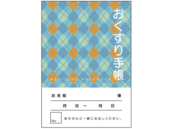 >東杏印刷 おくすり手帳 アーガイル アサギ 36P 25冊 BDK307 1束（ご注文単位1束)【直送品】