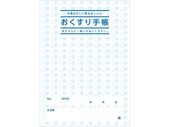 >東杏印刷 おくすり手帳 カプセル 青 36P 25冊 BDK106 1束（ご注文単位1束)【直送品】