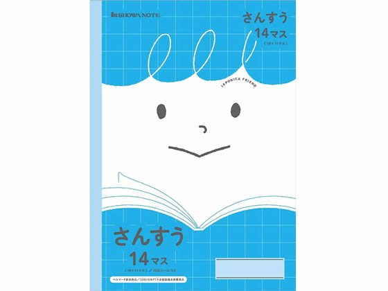 ショウワノート ジャポニカフレンド さんすう 14マス JFL-2-1 1冊（ご注文単位1冊)【直送品】