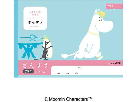 アピカ ムーミン学習帳 さんすう 7マス リーダー入り セミB5 1冊（ご注文単位1冊)【直送品】