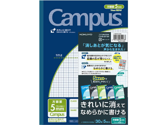 コクヨ キャンパスノート用途別セミB5 5mm方眼 青系5色パック 1パック（ご注文単位1パック)【直送品】