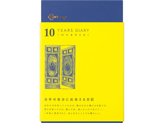 >ミドリ(デザインフィル) 日記 10年連用 扉 紺 12397006 1冊（ご注文単位1冊)【直送品】