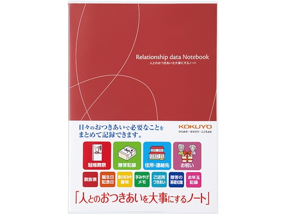 コクヨ 人とのおつきあいを大事にするノート セミB5 LES-R101 1冊（ご注文単位1冊)【直送品】