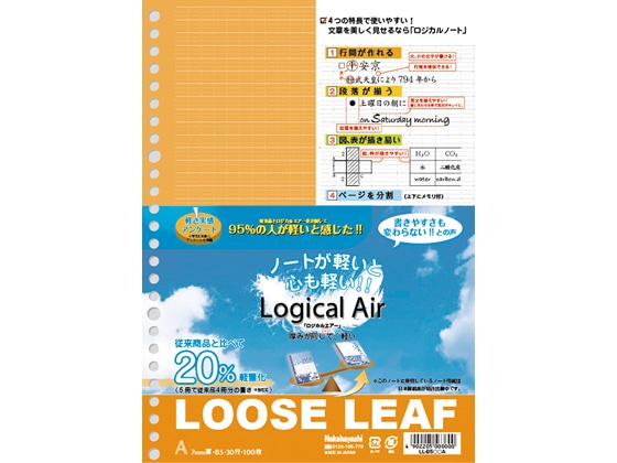 ナカバヤシ ロジカル・エアー(軽量ルーズリーフ) B5 26穴 A罫7mm 100枚 1冊（ご注文単位1冊)【直送品】