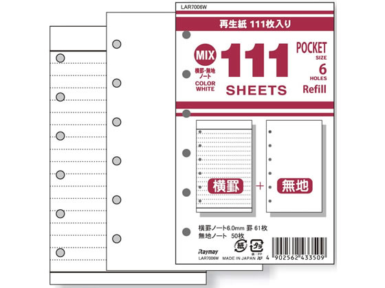 レイメイ 111徳用リフィル ポケットサイズ 横罫60枚+無地50枚 1冊（ご注文単位1冊)【直送品】