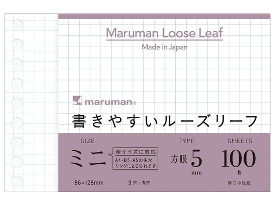 マルマン 書きやすいルーズリーフミニ B7変形 5mm方眼罫 100枚 1冊（ご注文単位1冊)【直送品】