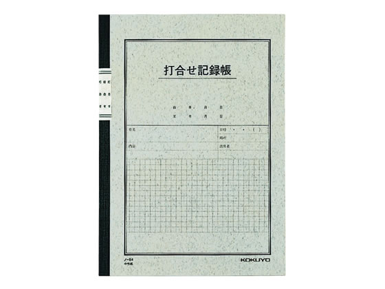 >コクヨ 打合わせ記録帳 40枚 ノ-84 1冊（ご注文単位1冊)【直送品】