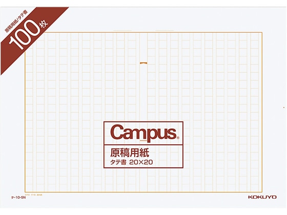 >コクヨ 原稿用紙バラB4 特判 縦書き 罫色茶 100枚 ケ-10-5N 1冊（ご注文単位1冊)【直送品】