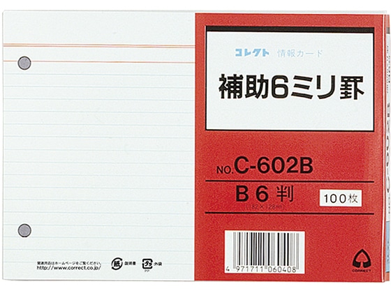 >コレクト 情報カード 補助6ミリ罫 両面 100枚入 C-602B 1冊（ご注文単位1冊)【直送品】