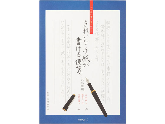 >ミドリ きれいな手紙が書ける便箋 お礼状用 1セット（ご注文単位1セット)【直送品】