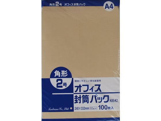 クラフト封筒 角2 85g／㎡ 100枚 K85-K2 1パック（ご注文単位1パック)【直送品】