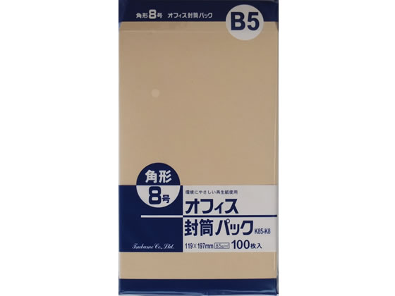 クラフト封筒 角8 85g／㎡ 100枚 K85-K8 1パック（ご注文単位1パック)【直送品】